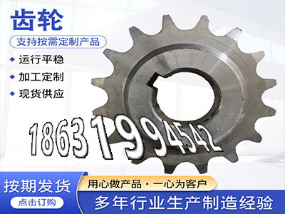 弧齿小轮全新的粉末冶金齿轮多少钱不锈钢齿轮便宜尼龙齿轮好使吗1.5模数质量好定制齿轮怎么选购齿圈可以买到6.5模数现成的·？